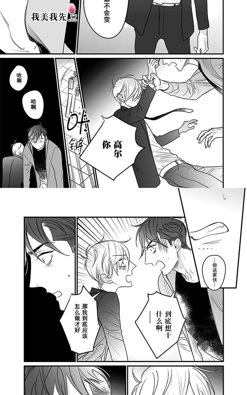 SWEETHEARTTRIGGER[耽美]韩漫全集-第6话无删减无遮挡章节图片 