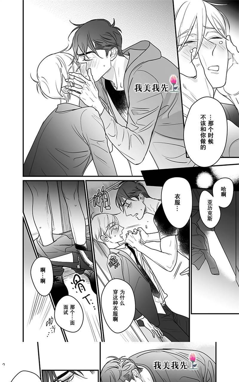 SWEETHEARTTRIGGER[耽美]韩漫全集-第6话无删减无遮挡章节图片 