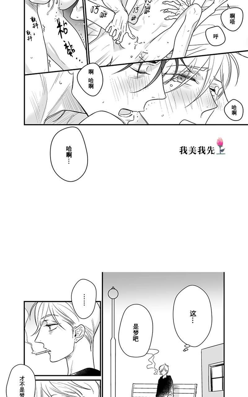SWEETHEARTTRIGGER[耽美]韩漫全集-第6话无删减无遮挡章节图片 