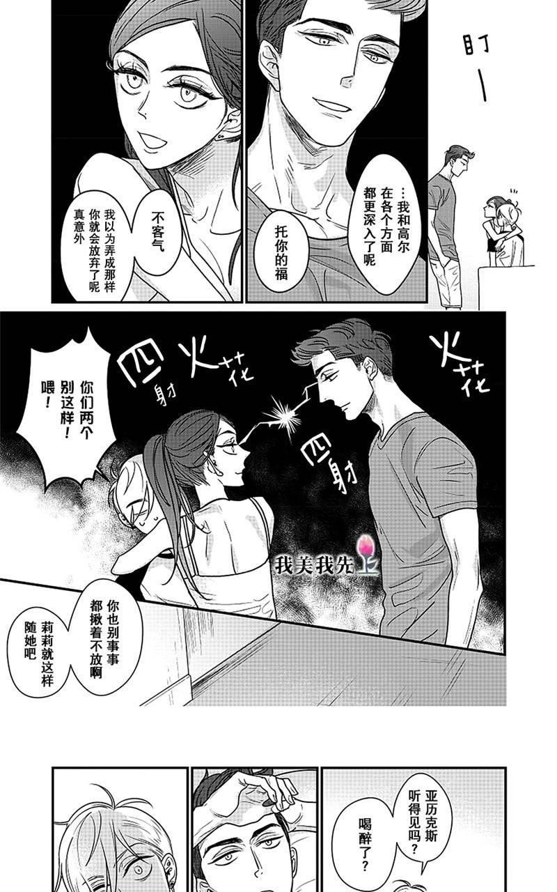 SWEETHEARTTRIGGER[耽美]韩漫全集-番外无删减无遮挡章节图片 
