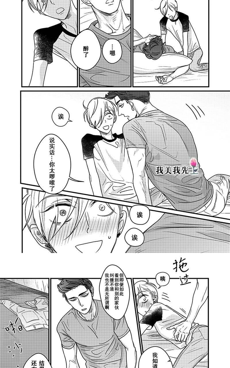 SWEETHEARTTRIGGER[耽美]韩漫全集-番外无删减无遮挡章节图片 