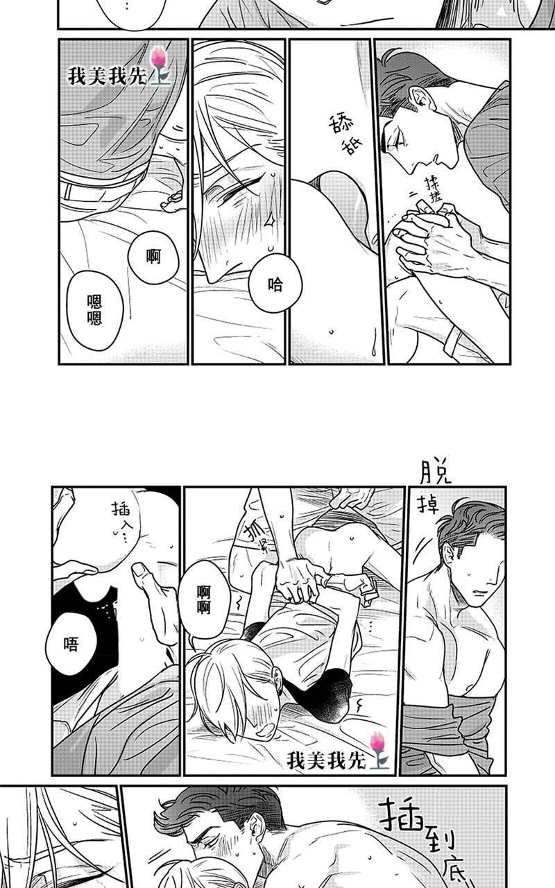 SWEETHEARTTRIGGER[耽美]韩漫全集-番外无删减无遮挡章节图片 