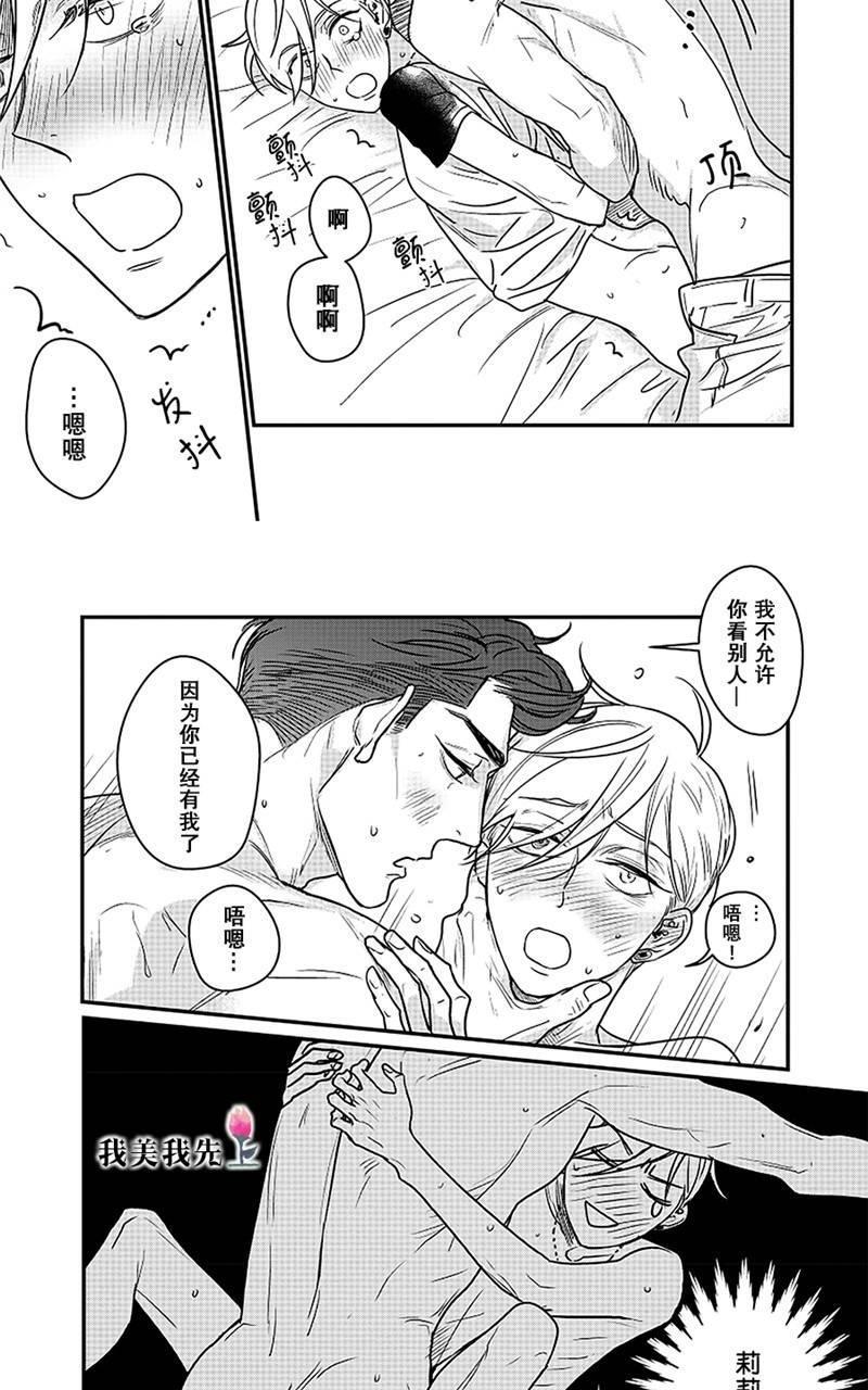 SWEETHEARTTRIGGER[耽美]韩漫全集-番外无删减无遮挡章节图片 