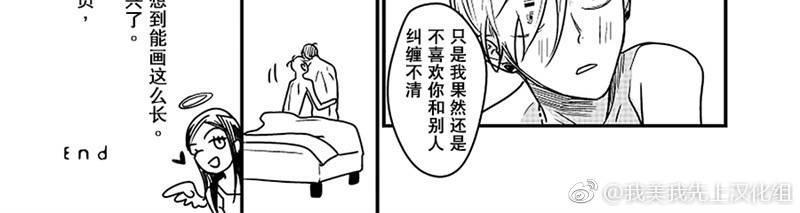 SWEETHEARTTRIGGER[耽美]韩漫全集-番外无删减无遮挡章节图片 