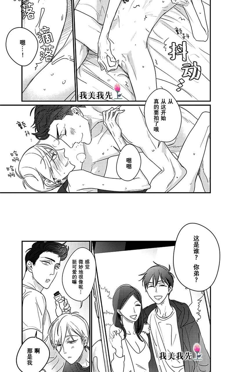 SWEETHEARTTRIGGER[耽美]韩漫全集-番外无删减无遮挡章节图片 