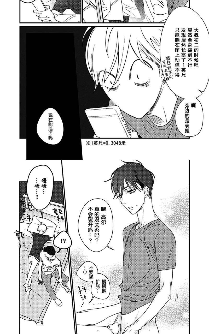 SWEETHEARTTRIGGER[耽美]韩漫全集-番外无删减无遮挡章节图片 