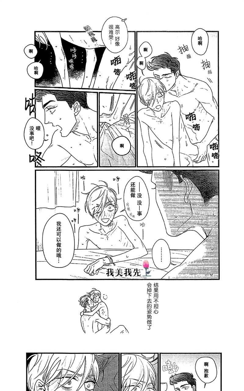 SWEETHEARTTRIGGER[耽美]韩漫全集-番外无删减无遮挡章节图片 