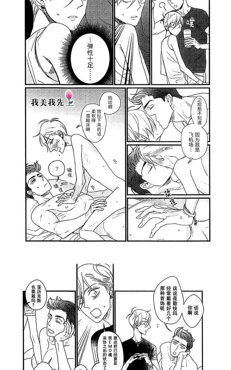SWEETHEARTTRIGGER[耽美]韩漫全集-番外无删减无遮挡章节图片 