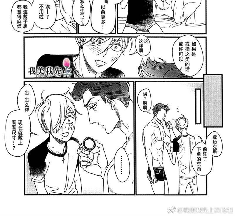 SWEETHEARTTRIGGER[耽美]韩漫全集-番外无删减无遮挡章节图片 