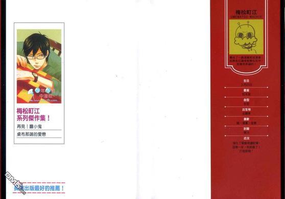 桌布那端的爱恋[耽美]韩漫全集-第1卷无删减无遮挡章节图片 