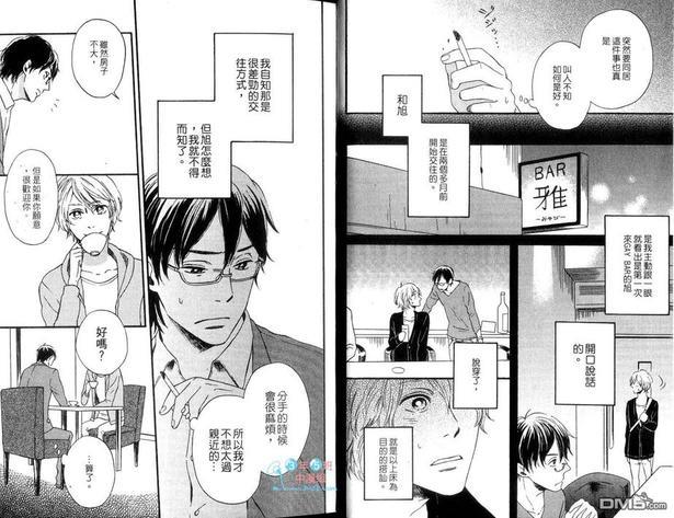 桌布那端的爱恋[耽美]韩漫全集-第1卷无删减无遮挡章节图片 