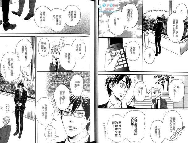 桌布那端的爱恋[耽美]韩漫全集-第1卷无删减无遮挡章节图片 