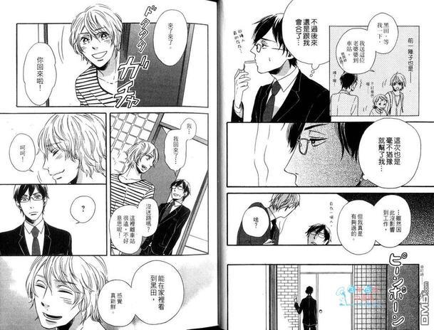 桌布那端的爱恋[耽美]韩漫全集-第1卷无删减无遮挡章节图片 