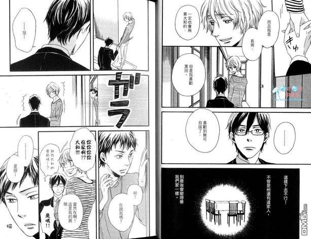 桌布那端的爱恋[耽美]韩漫全集-第1卷无删减无遮挡章节图片 
