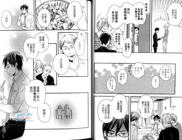 桌布那端的爱恋[耽美]韩漫全集-第1卷无删减无遮挡章节图片 