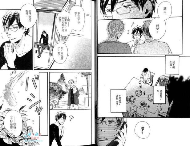 桌布那端的爱恋[耽美]韩漫全集-第1卷无删减无遮挡章节图片 
