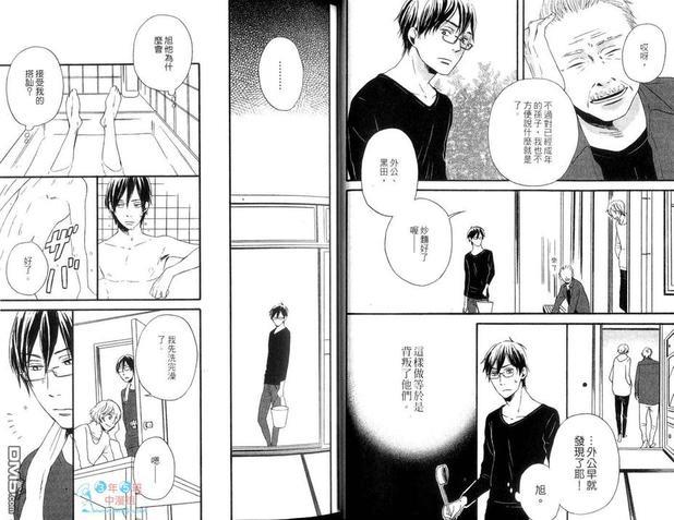 桌布那端的爱恋[耽美]韩漫全集-第1卷无删减无遮挡章节图片 