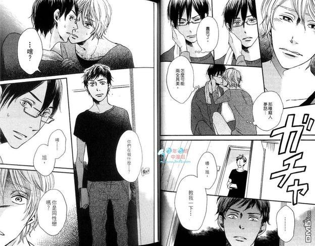桌布那端的爱恋[耽美]韩漫全集-第1卷无删减无遮挡章节图片 