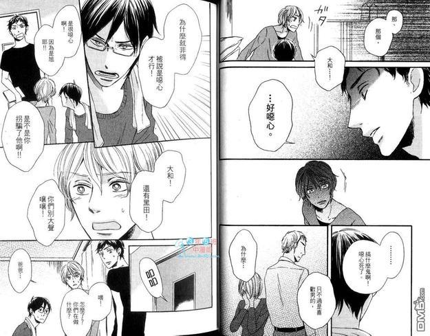 桌布那端的爱恋[耽美]韩漫全集-第1卷无删减无遮挡章节图片 