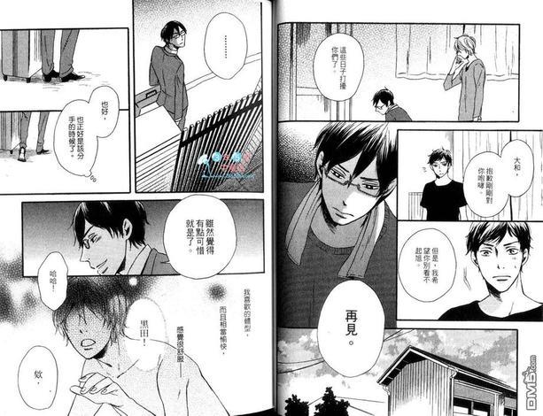 桌布那端的爱恋[耽美]韩漫全集-第1卷无删减无遮挡章节图片 