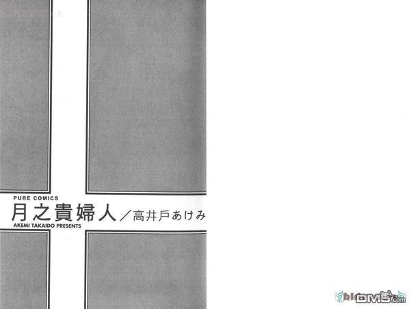 月之贵妇人[耽美]韩漫全集-第1卷无删减无遮挡章节图片 