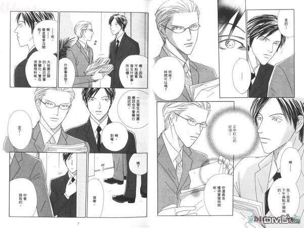 月之贵妇人[耽美]韩漫全集-第1卷无删减无遮挡章节图片 