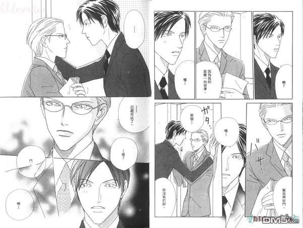 月之贵妇人[耽美]韩漫全集-第1卷无删减无遮挡章节图片 