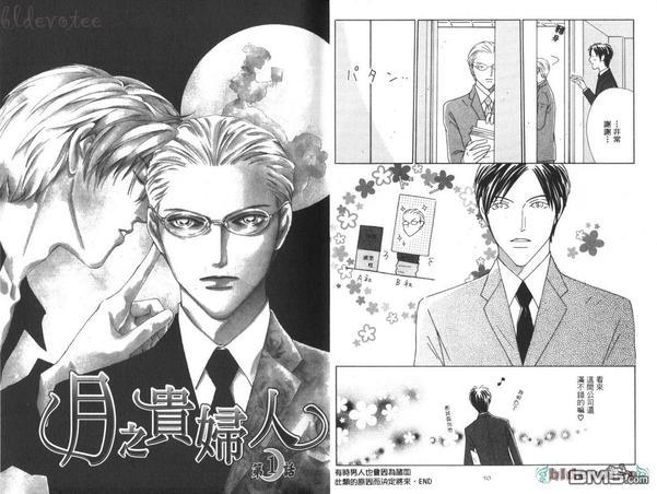 月之贵妇人[耽美]韩漫全集-第1卷无删减无遮挡章节图片 