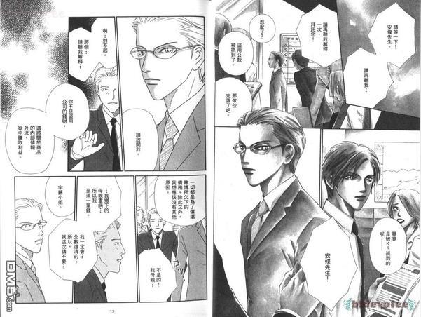 月之贵妇人[耽美]韩漫全集-第1卷无删减无遮挡章节图片 