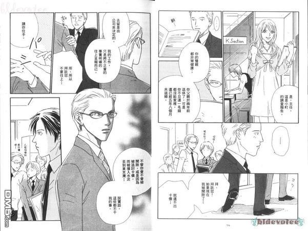 月之贵妇人[耽美]韩漫全集-第1卷无删减无遮挡章节图片 