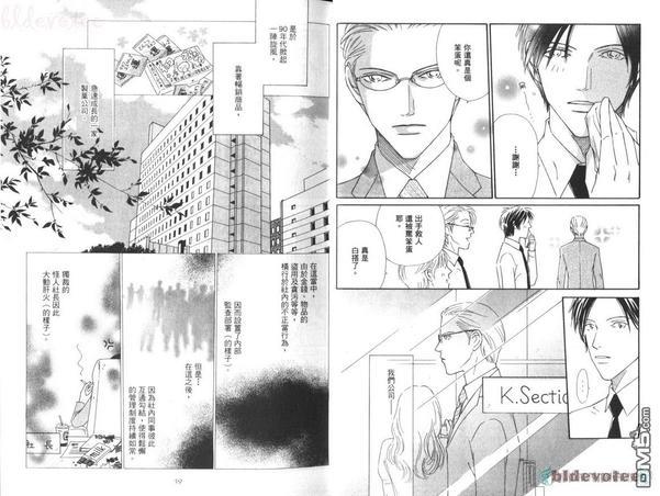 月之贵妇人[耽美]韩漫全集-第1卷无删减无遮挡章节图片 