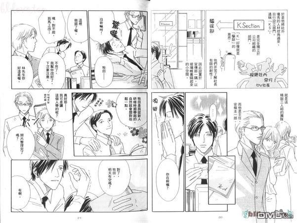 月之贵妇人[耽美]韩漫全集-第1卷无删减无遮挡章节图片 