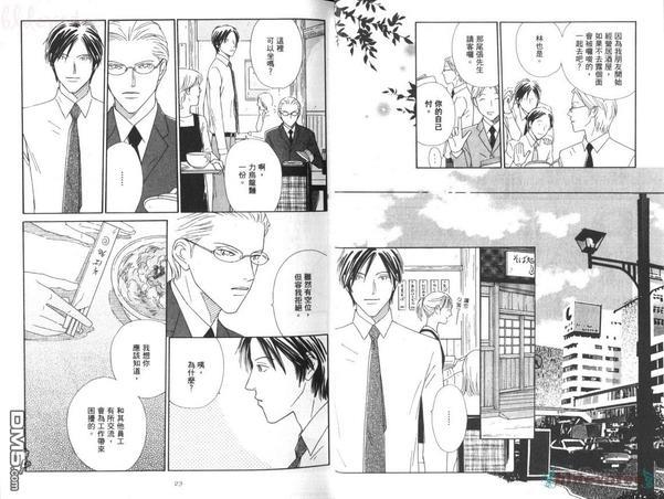 月之贵妇人[耽美]韩漫全集-第1卷无删减无遮挡章节图片 