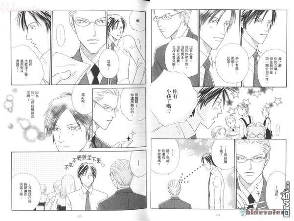 月之贵妇人[耽美]韩漫全集-第1卷无删减无遮挡章节图片 