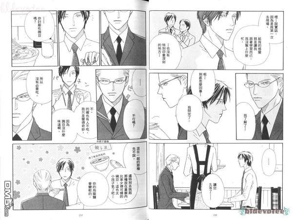 月之贵妇人[耽美]韩漫全集-第1卷无删减无遮挡章节图片 