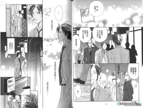 月之贵妇人[耽美]韩漫全集-第1卷无删减无遮挡章节图片 