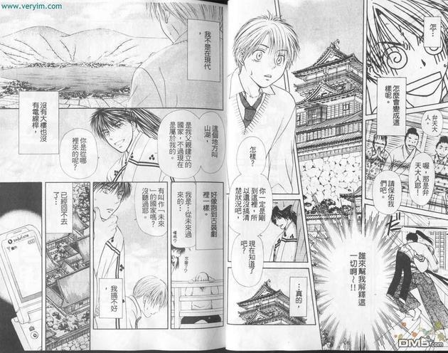 我们在这里展开恋情[耽美]韩漫全集-第1卷无删减无遮挡章节图片 