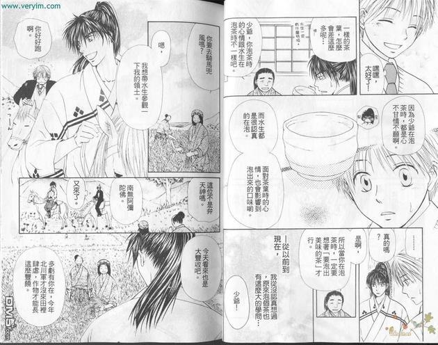 我们在这里展开恋情[耽美]韩漫全集-第1卷无删减无遮挡章节图片 