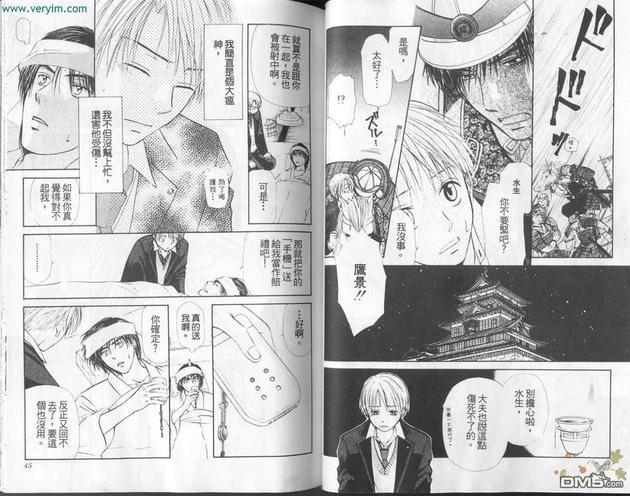 我们在这里展开恋情[耽美]韩漫全集-第1卷无删减无遮挡章节图片 