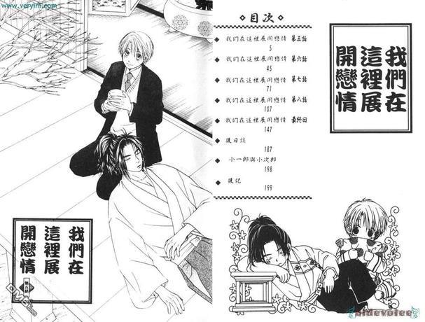 我们在这里展开恋情[耽美]韩漫全集-第2卷无删减无遮挡章节图片 