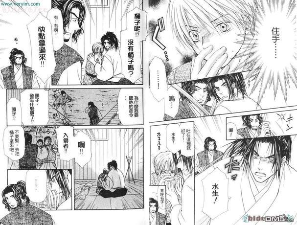 我们在这里展开恋情[耽美]韩漫全集-第2卷无删减无遮挡章节图片 