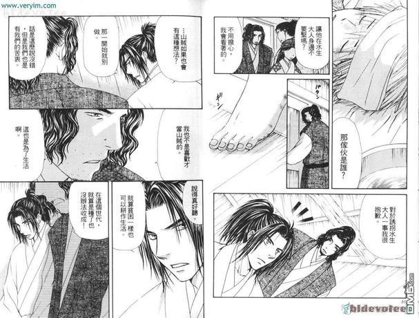 我们在这里展开恋情[耽美]韩漫全集-第2卷无删减无遮挡章节图片 