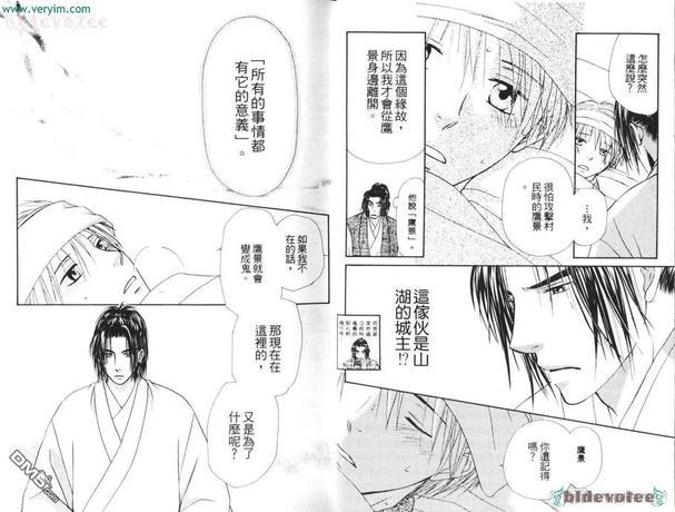 我们在这里展开恋情[耽美]韩漫全集-第2卷无删减无遮挡章节图片 