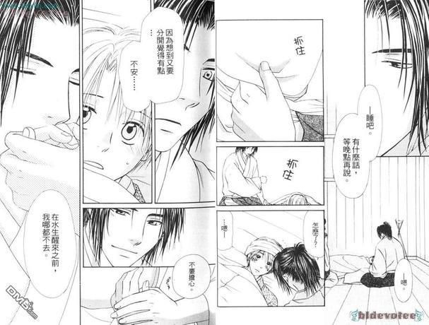 我们在这里展开恋情[耽美]韩漫全集-第2卷无删减无遮挡章节图片 