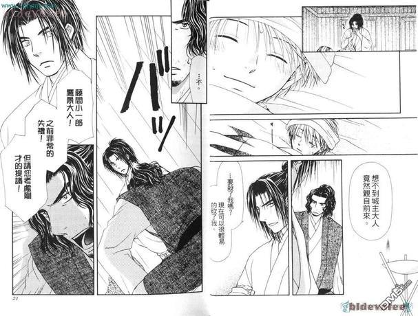 我们在这里展开恋情[耽美]韩漫全集-第2卷无删减无遮挡章节图片 