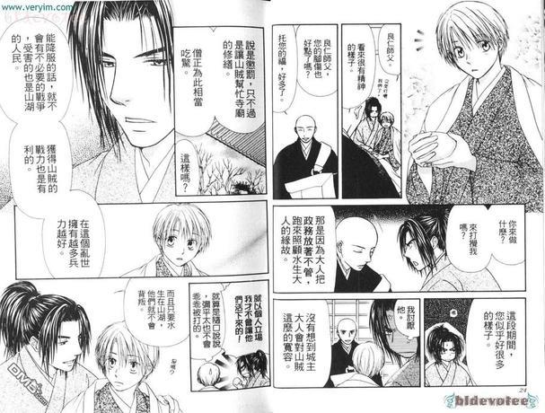 我们在这里展开恋情[耽美]韩漫全集-第2卷无删减无遮挡章节图片 