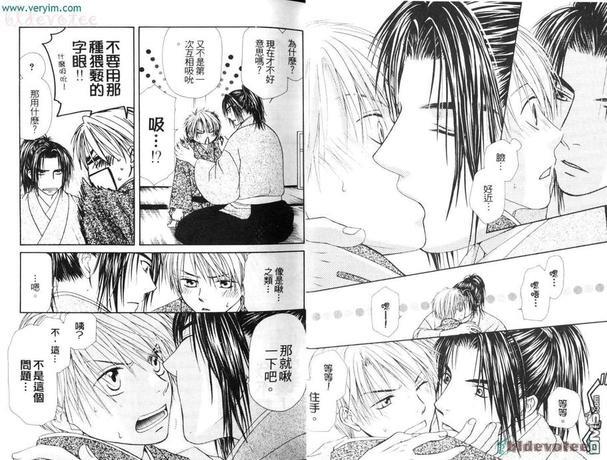 我们在这里展开恋情[耽美]韩漫全集-第2卷无删减无遮挡章节图片 