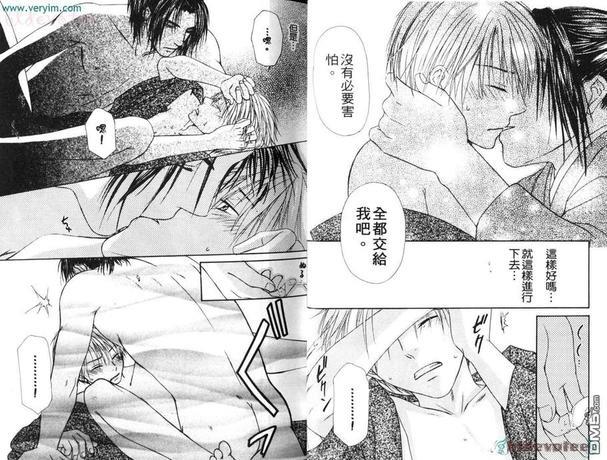 我们在这里展开恋情[耽美]韩漫全集-第2卷无删减无遮挡章节图片 
