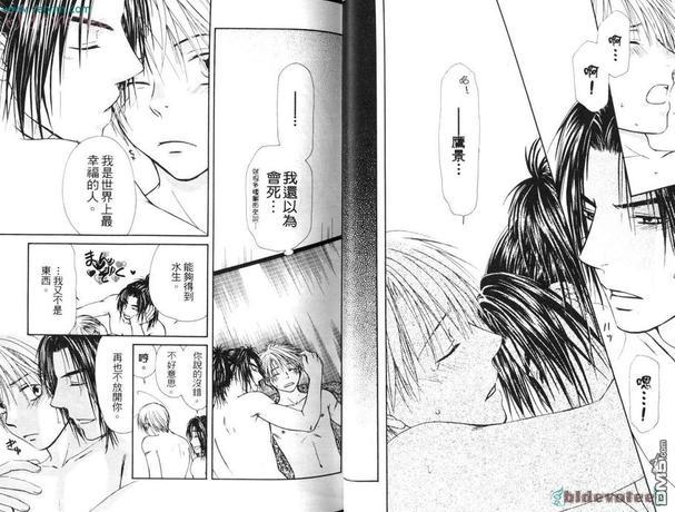 我们在这里展开恋情[耽美]韩漫全集-第2卷无删减无遮挡章节图片 