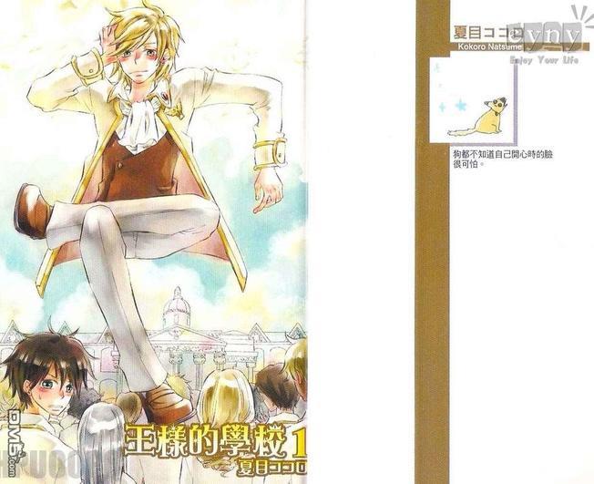 王样的学校[耽美]韩漫全集-第1卷无删减无遮挡章节图片 